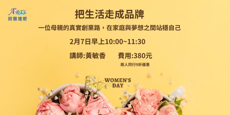 把生活走成品牌