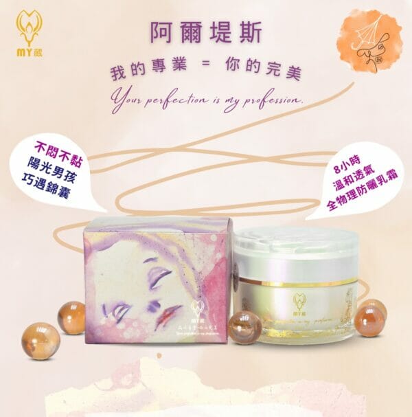 美白/抗皺最佳保養 潤膚防曬乳spf50/pa***