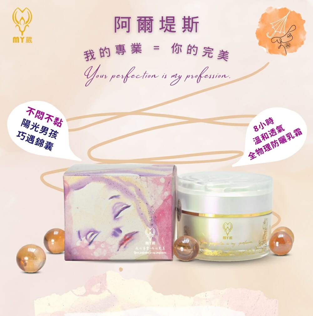 美白/抗皺最佳保養 潤膚防曬乳spf50/pa***
