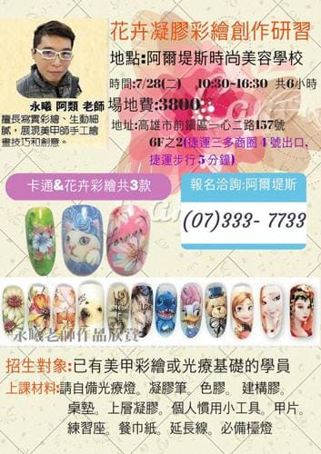 花卉彩繪