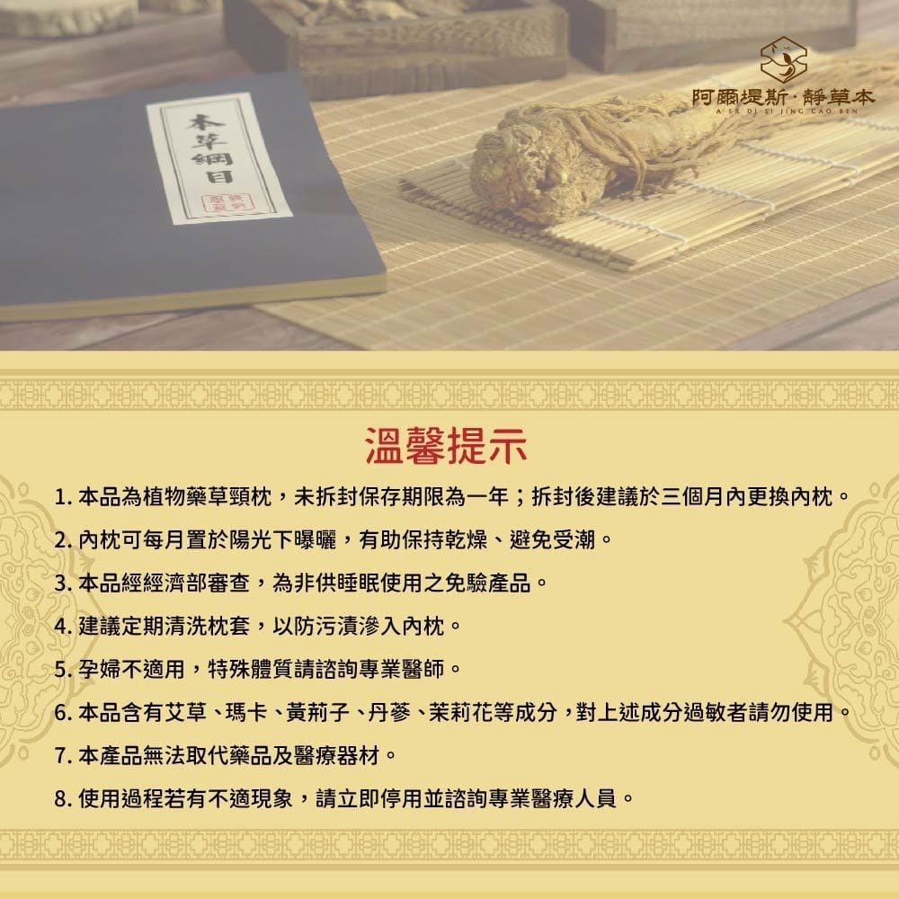 溫舒·頸