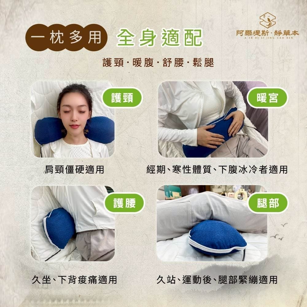 溫舒·頸