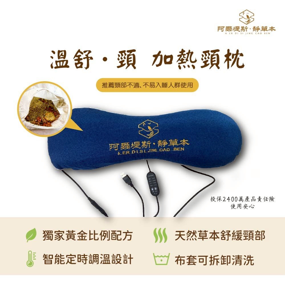 溫舒·頸