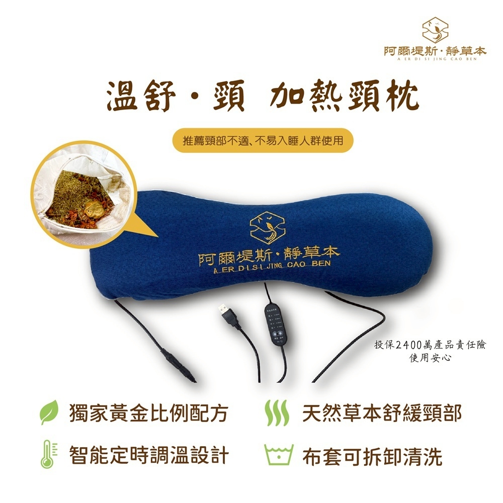 溫舒·頸