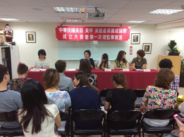 社團法人中華民國美容美甲美睫產業養成協會