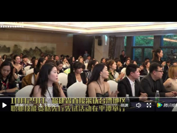 直接採信!70名台灣居民在平潭獲頒國家職業資格證書