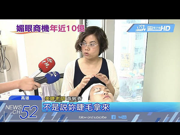 中天新聞採訪