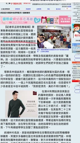 本班由美髮蘿琳老師帶領下,美髮全科班至屏東車城義剪